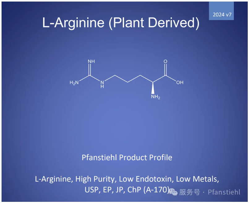 喜大普奔！Pfanstiehl 注射級L-精氨酸 (A-170) CDE登記號已激活！